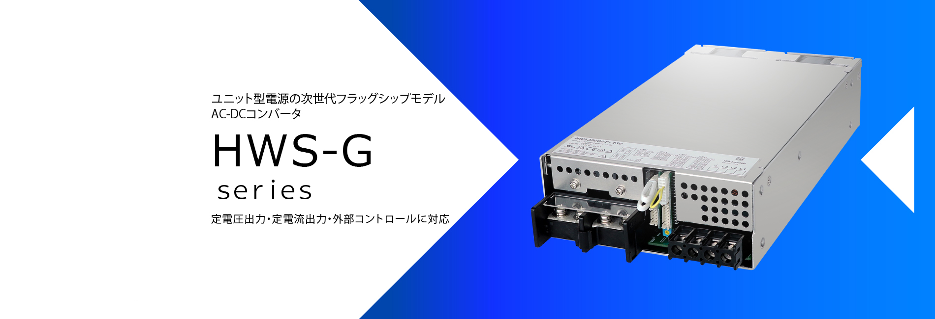 HWS-G HWS-G