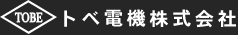 トベ電機株式会社